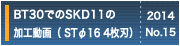 BT30でのSKD11の加工動画（ STφ16 4枚刃）